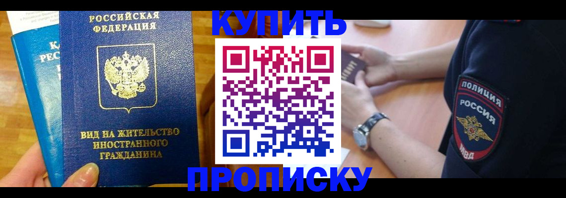 прописка иностранных граждан в Вельске