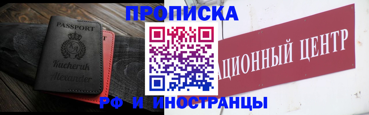 регистрация для школы в Вельске