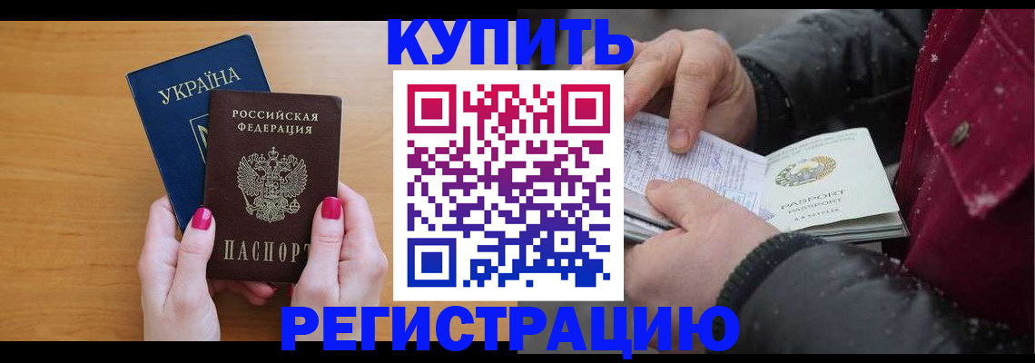 прописка регистрация в Вельске