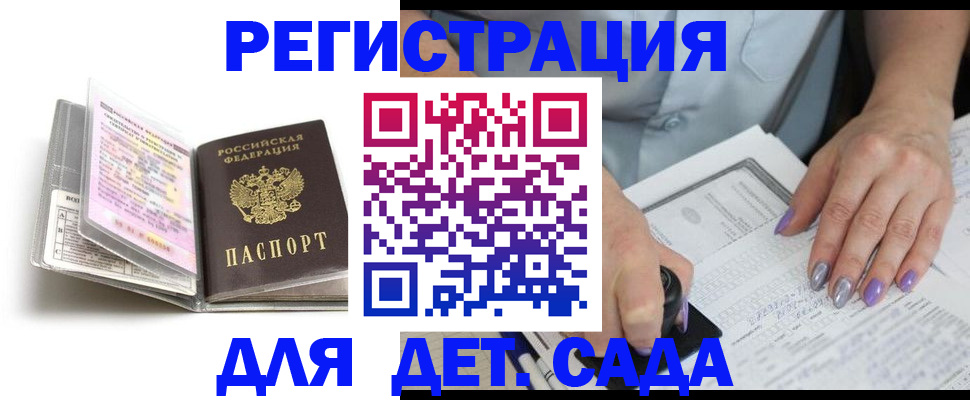 прописка паспорт в Вельске